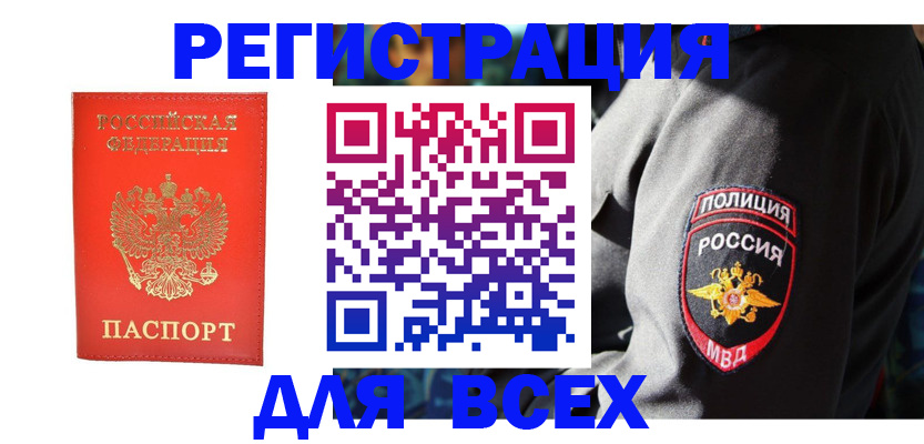 регистрация для школы в Одинцово