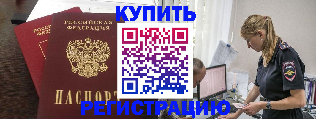 временная регистрация госуслуги в Одинцово
