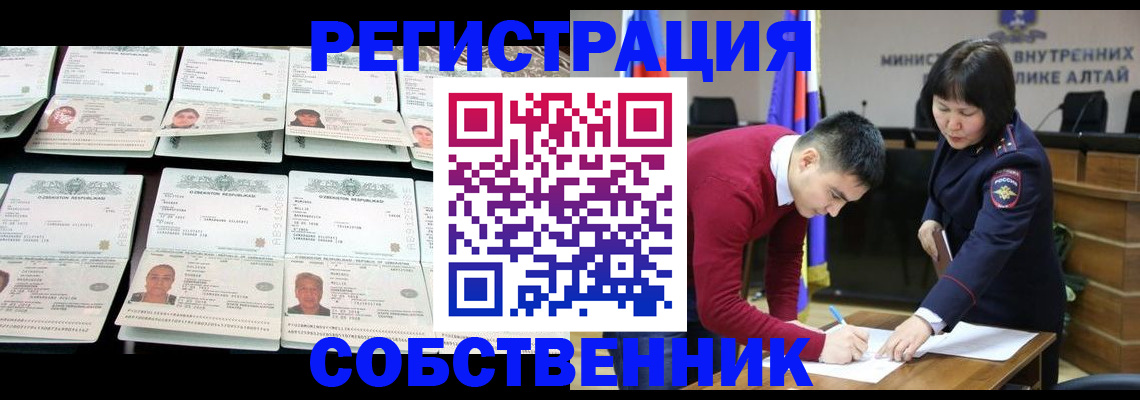 прописка иностранных граждан в Одинцово